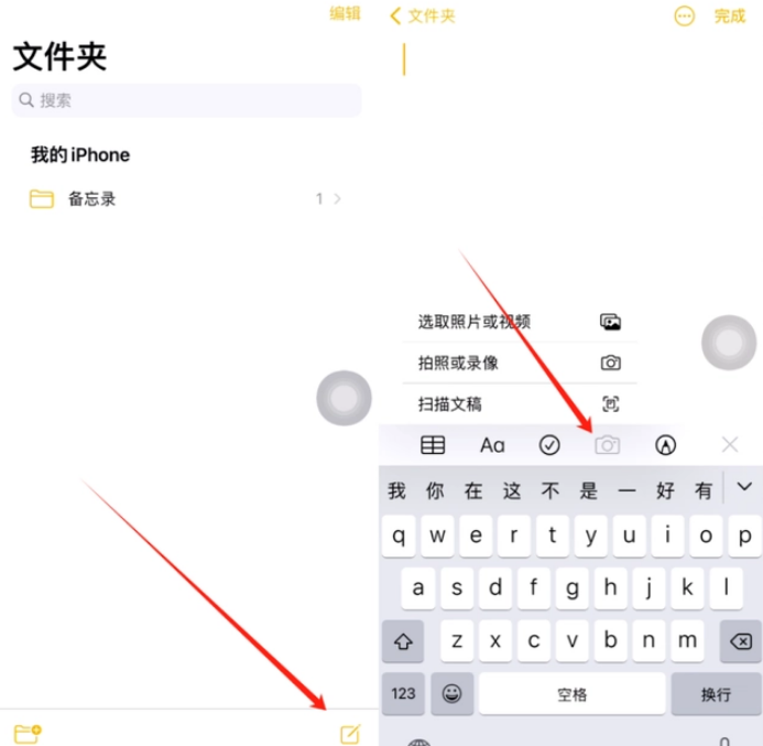 哈巴河苹果维修网点分享怎么使用iPhone备忘录扫描证件 