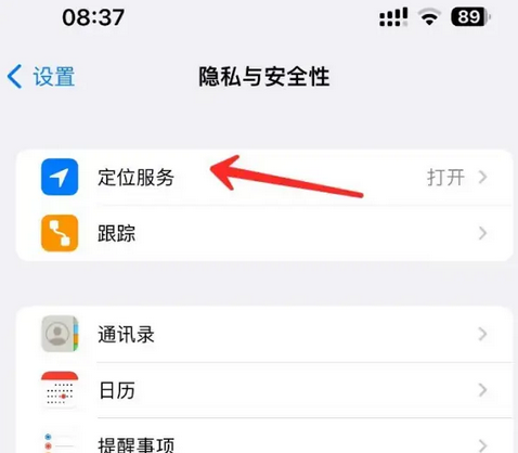 哈巴河苹果客服中心分享iPhone 输入“发现石油”触发定位 