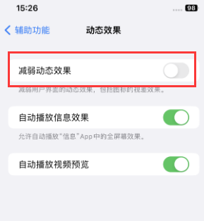 哈巴河苹果售后维修点分享苹果iPhone如何隐藏dock栏 