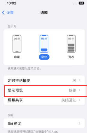 哈巴河苹果售后维修中心分享iPhone手机收不到通知怎么办 