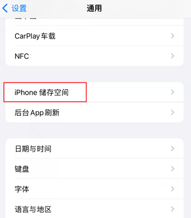 哈巴河iPhone系统维修分享iPhone储存空间系统数据占用过大怎么修复 