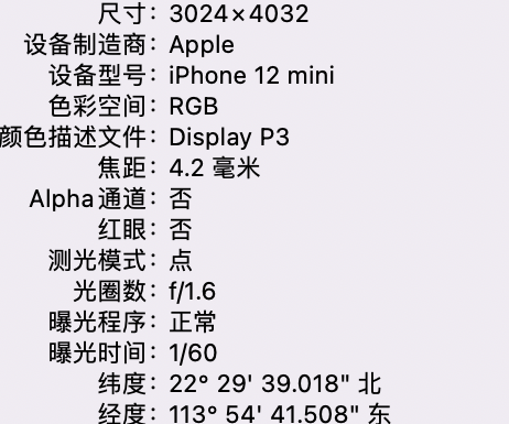 哈巴河苹果15维修服务分享iPhone 15拍的照片太亮解决办法 