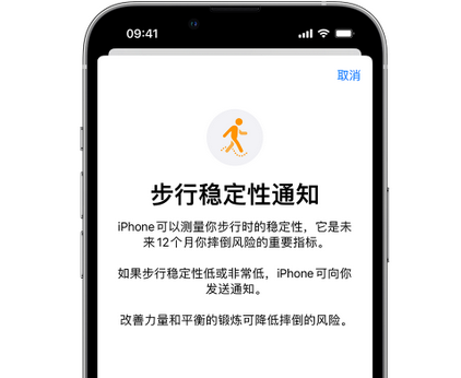 哈巴河iPhone手机维修如何在iPhone开启'步行稳定性通知'