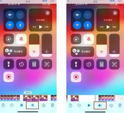 哈巴河苹果15维修网点分享iPhone15录屏没有声音怎么办 