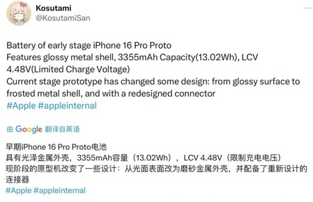 哈巴河苹果16pro维修分享iPhone 16Pro电池容量怎么样