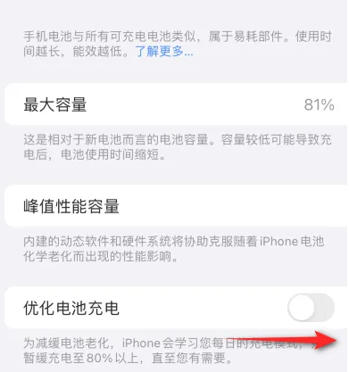 哈巴河苹果15维修分享iPhone15充电到80%就充不进电了怎么办 