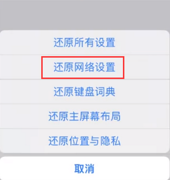 哈巴河苹果无线网维修店分享iPhone无线局域网无法开启怎么办