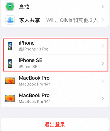 哈巴河苹哈巴河果维修网点分享iPhone如何查询序列号