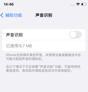 哈巴河苹果锁屏维修分享iPhone锁屏时声音忽大忽小调整方法