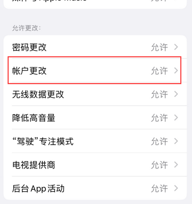 哈巴河appleID维修服务iPhone设置中Apple ID显示为灰色无法使用