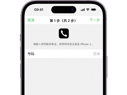 哈巴河apple维修店分享如何通过iCloud网页查找iPhone位置