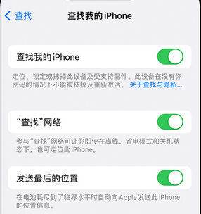 哈巴河apple维修店分享如何通过iCloud网页查找iPhone位置 