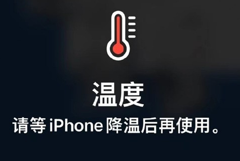 哈巴河苹果维修站分享iPhone手机发烫严重怎么办 