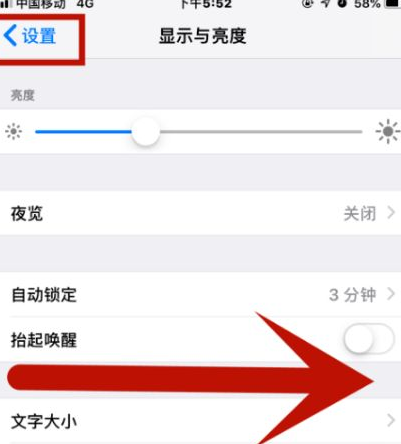 哈巴河苹果维修网点分享iPhone快速返回上一级方法教程 