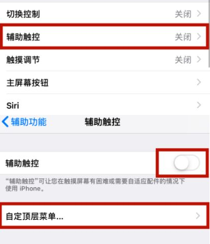 哈巴河苹哈巴河果维修网点分享iPhone快速返回上一级方法教程