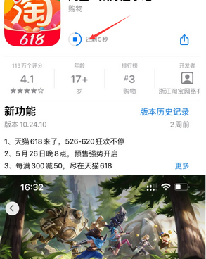 哈巴河苹哈巴河果维修站分享如何查看App Store软件下载剩余时间