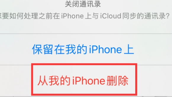 哈巴河苹果14维修站分享iPhone14如何批量删除联系人 