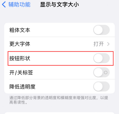 哈巴河苹果换屏维修分享iPhone屏幕上出现方块按钮如何隐藏