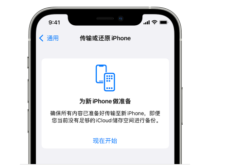 哈巴河苹果14维修网点分享iPhone14如何增加iCloud临时免费空间