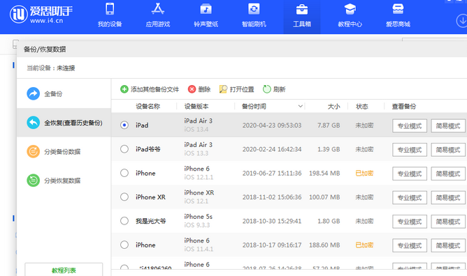 哈巴河苹果14维修网点分享iPhone14如何增加iCloud临时免费空间