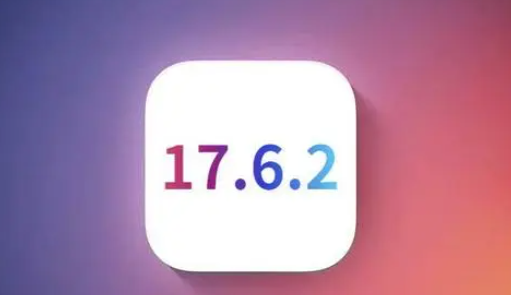 哈巴河苹果维修店铺分析iOS 17.6.2即将发布 