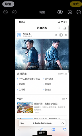 哈巴河iPhone维修服务分享iPhone怎么批量修图