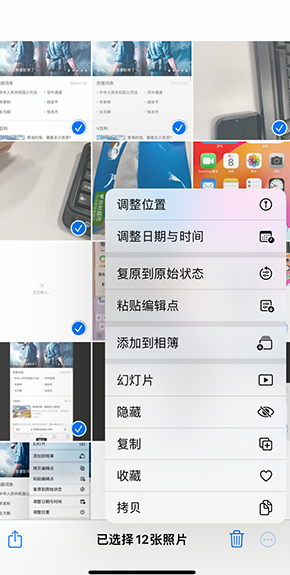 哈巴河iPhone维修服务分享iPhone怎么批量修图