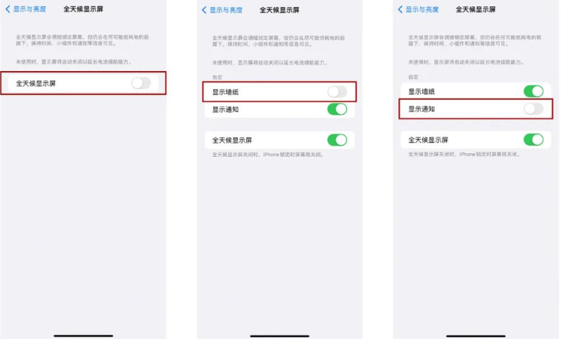 哈巴河苹果14Pro维修分享iPhone14Pro息屏显示时间设置方法 