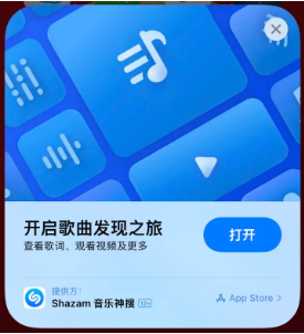 哈巴河苹果14维修站分享iPhone14音乐识别功能使用方法 