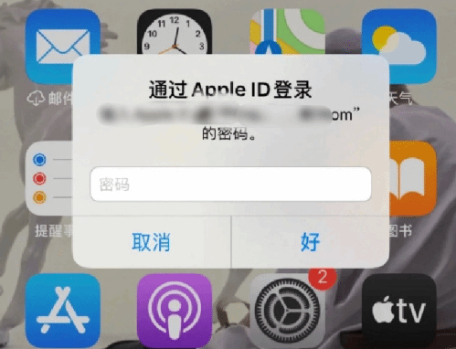 哈巴河苹果设备维修分享无故多次要求输入AppleID密码怎么办 