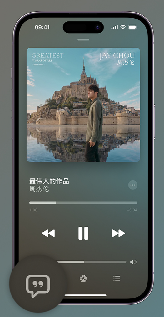 哈巴河iphone维修分享如何在iPhone上使用Apple Music全新唱歌功能 