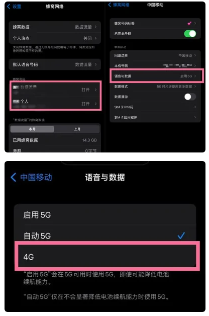 哈巴河苹果手机维修分享iPhone14如何切换4G/5G? iPhone14 5G网络切换方法 