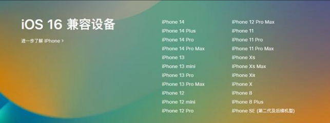 哈巴河苹果手机维修分享:iOS 16.4 Beta 3支持哪些机型升级？ 