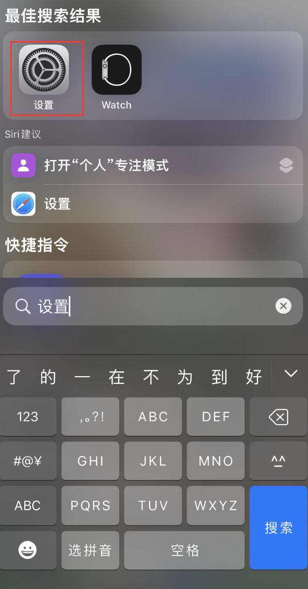 哈巴河苹果手机维修分享：iPhone 找不到“设置”或“App Store”怎么办？ 