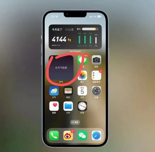 哈巴河苹果手机维修分享:iOS16主屏幕天气小组件无法正常工作怎么办？ 