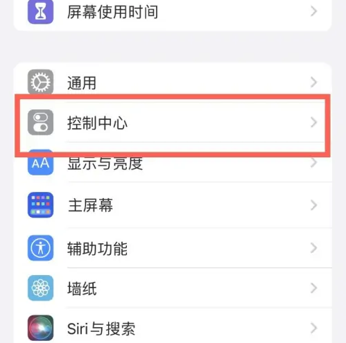 哈巴河苹果14维修分享iPhone14控制中心功能添加方法 