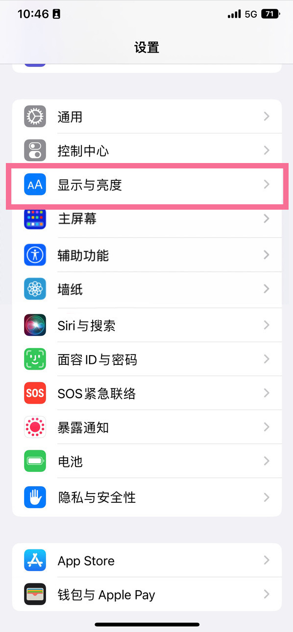 哈巴河苹果14维修店分享iPhone14 plus如何设置护眼模式 