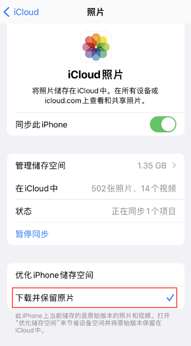 哈巴河苹果手机维修分享iPhone 无法加载高质量照片怎么办 