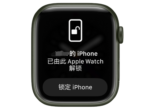 哈巴河苹果手机维修分享用 AppleWatch 解锁配备面容 ID 的 iPhone方法 