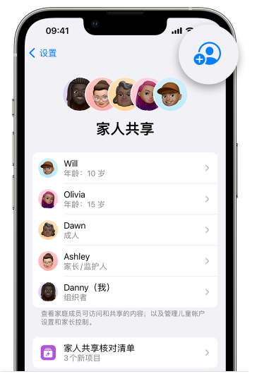 哈巴河苹果维修网点分享iOS 16 小技巧：通过“家人共享”为孩子创建 Apple ID 