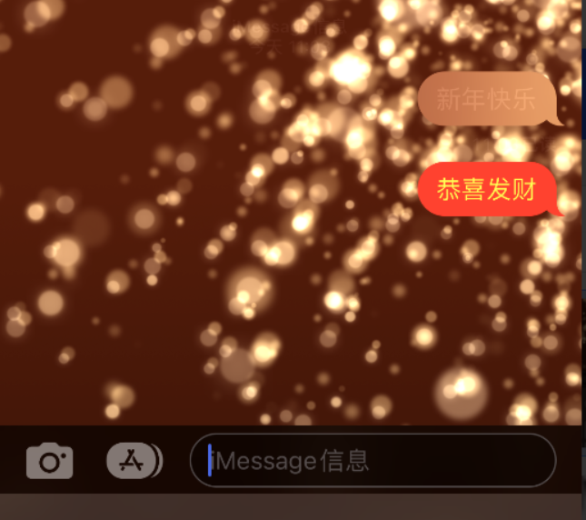 哈巴河苹果维修网点分享iPhone 小技巧：使用 iMessage 信息和红包功能 