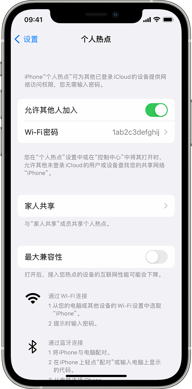 哈巴河苹果14维修分享iPhone 14 机型无法开启或使用“个人热点”怎么办 