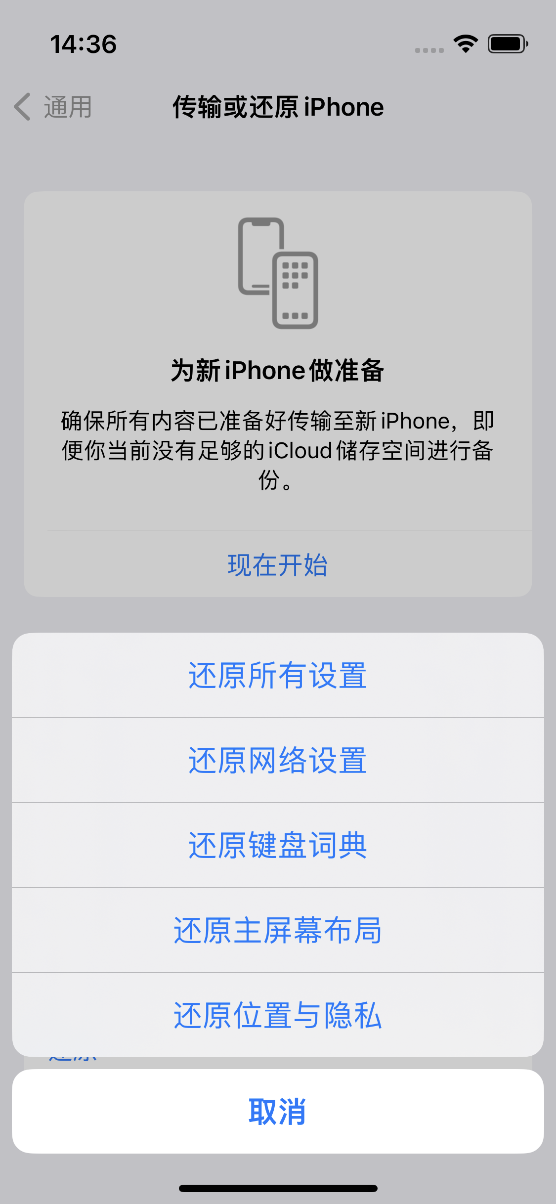 哈巴河苹果14维修分享iPhone 14上网慢怎么办？ iPhone 14 WiFi怎么提速？ 