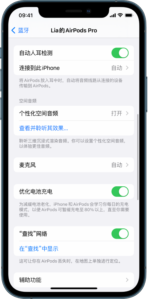哈巴河苹果手机维修分享如何通过 iPhone “查找”功能定位 AirPods 