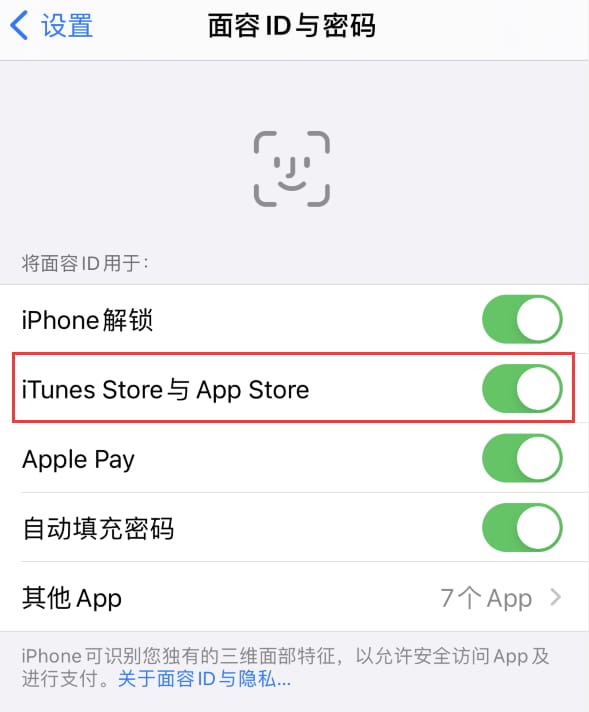 哈巴河苹果14维修分享苹果iPhone14免密下载APP方法教程 