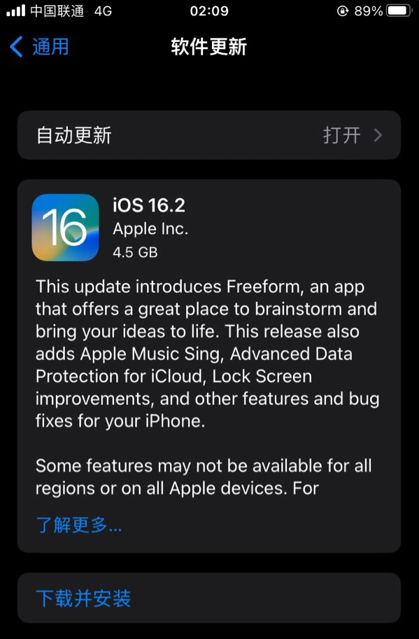 哈巴河苹果服务网点分享为什么说iOS 16.2 RC版非常值得更新 