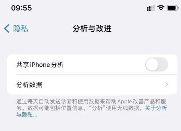 哈巴河苹果手机维修分享iPhone如何关闭隐私追踪 