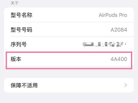 哈巴河苹果手机维修分享AirPods pro固件安装方法 