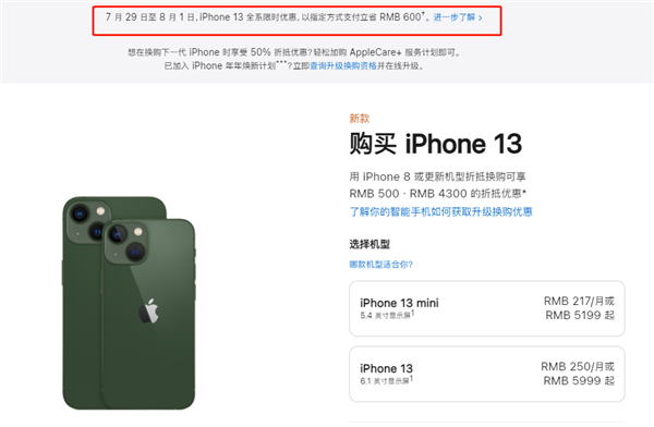 哈巴河苹果13维修分享现在买iPhone 13划算吗 