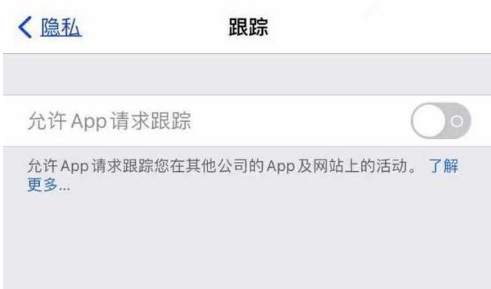 哈巴河苹果13维修分享使用iPhone13时如何保护自己的隐私 